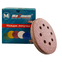 Шлифовальный круг на липучке 125 мм P 120, с отверстиями, "MAXIMUM" (кратно 100 шт)